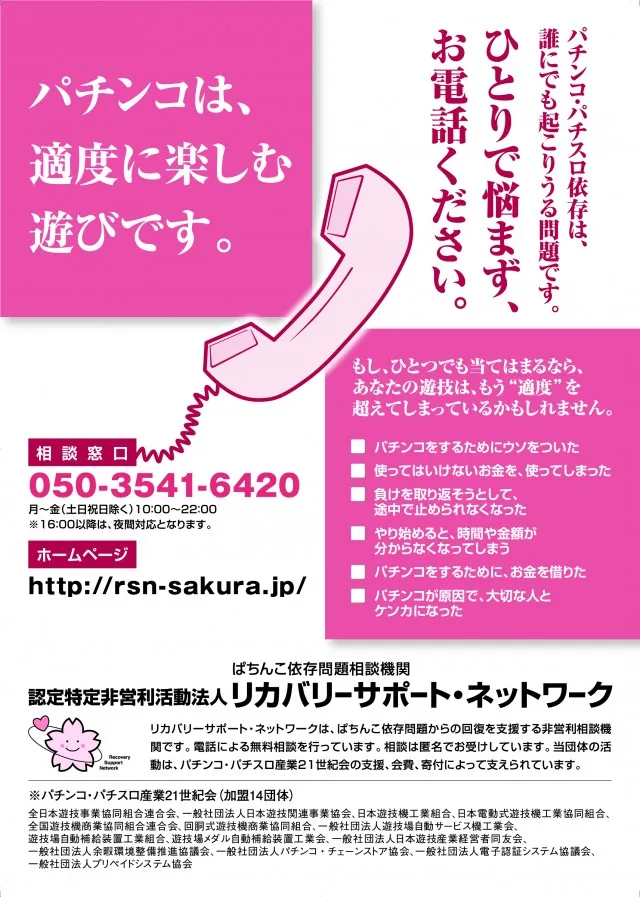 スーパーUSA松任店の最新情報画像