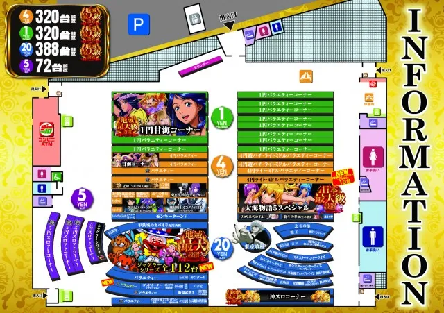 スーパーUSA松任店の最新情報画像
