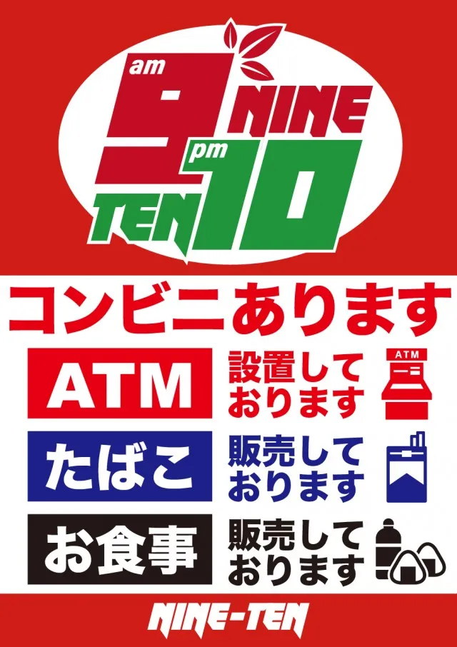 スーパーUSA松任店の最新情報画像
