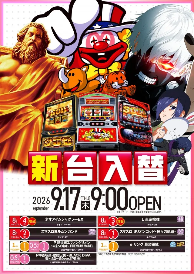 ひまわりS　室蘭店の最新情報画像
