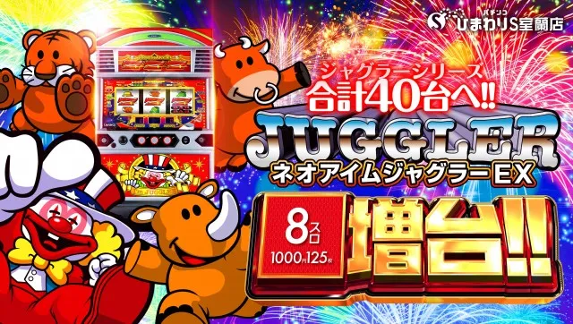 ひまわりS　室蘭店の最新情報画像