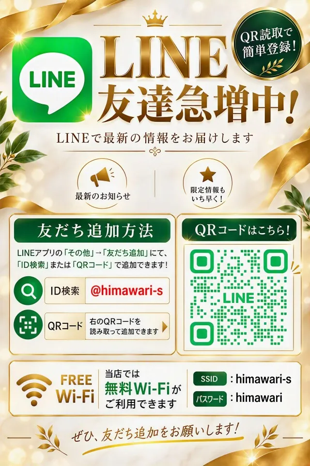 ひまわりS　室蘭店の最新情報画像