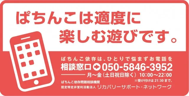 ひまわりS　室蘭店の最新情報画像