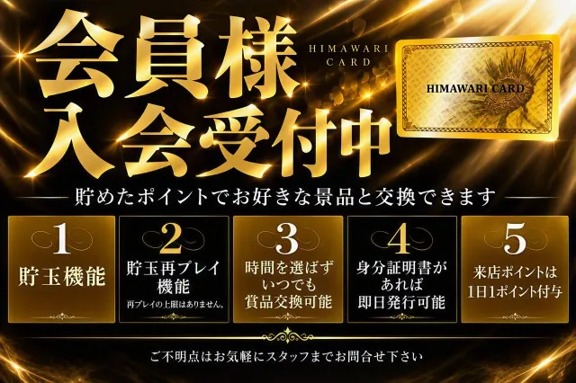 ひまわりS　室蘭店の最新情報画像