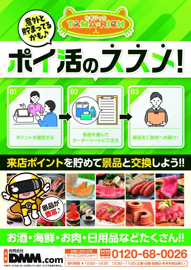 ひまわりS　室蘭店の最新情報画像
