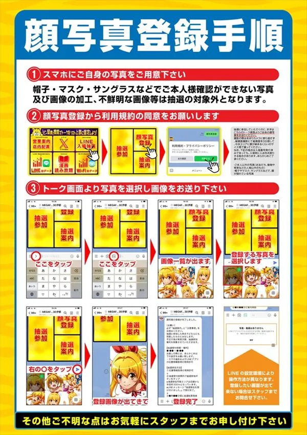 メガフェイス1250田川の最新情報画像