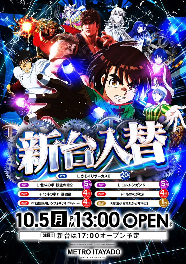 メトロ板宿の最新情報画像