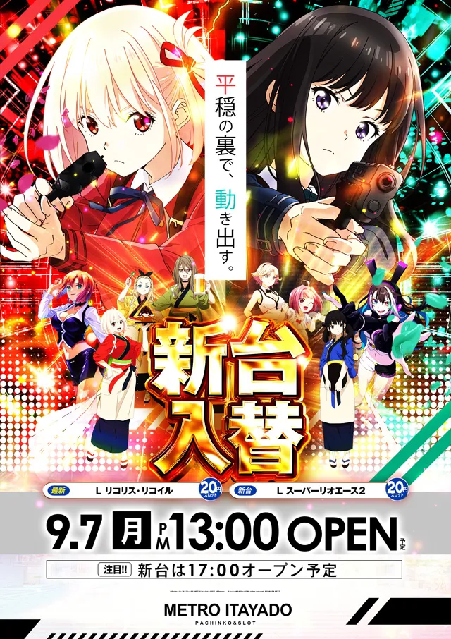 メトロ板宿の最新情報画像
