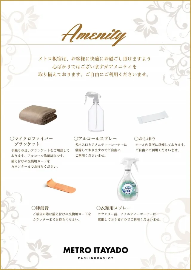 メトロ板宿の最新情報画像