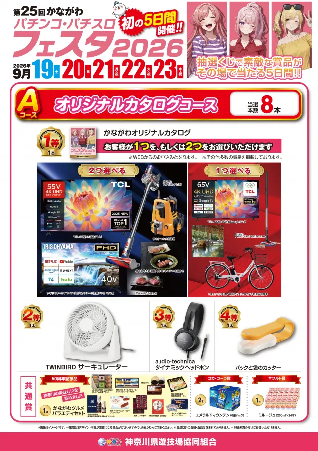 スロットハトヤの最新情報画像