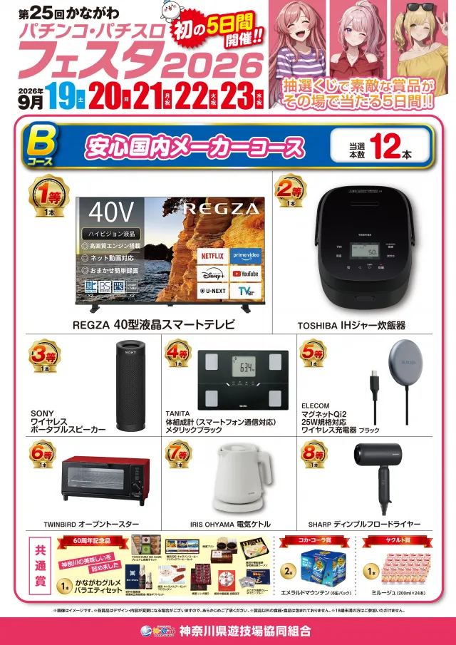 スロットハトヤの最新情報画像