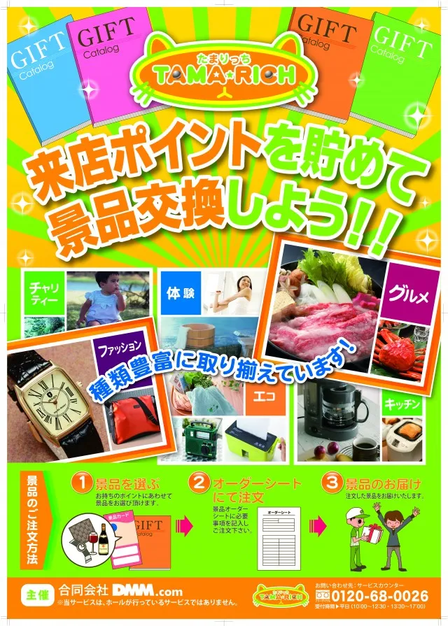 スロットハトヤの最新情報画像