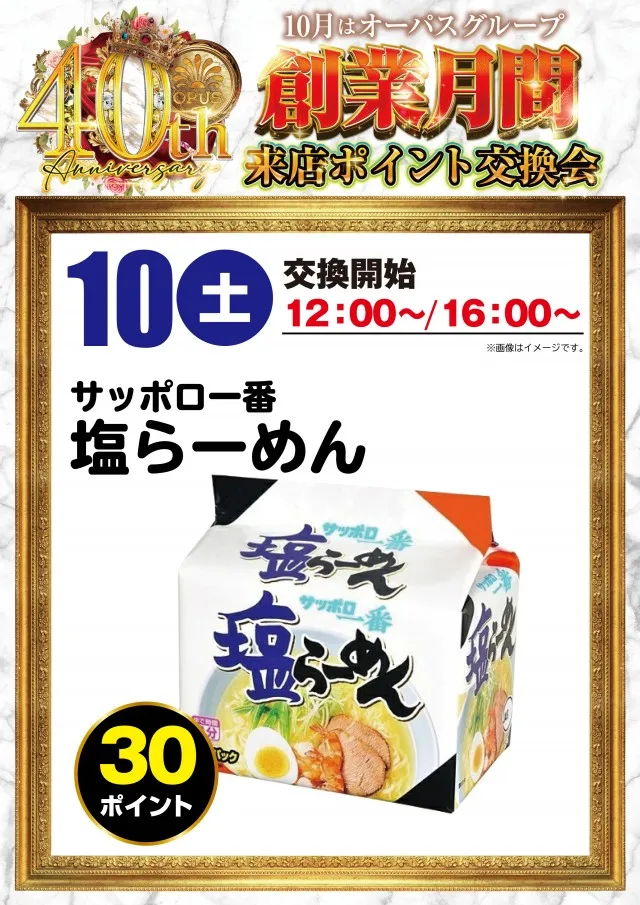 オーパス55日南店の最新情報画像
