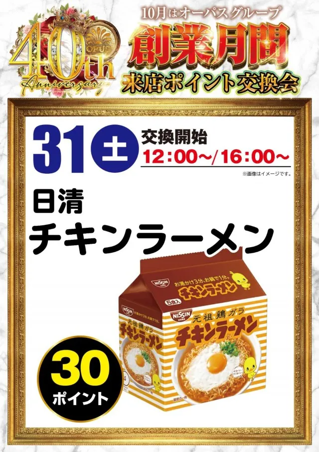 オーパス55日南店の最新情報画像