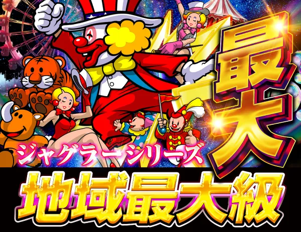 オーパス55日南店の最新情報画像