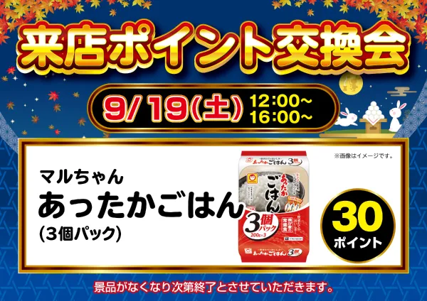 オーパス55日南店の最新情報画像