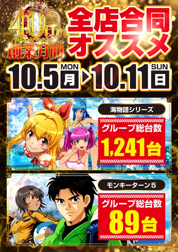 オーパス55日南店の最新情報画像