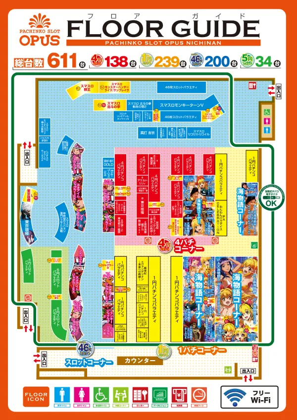 オーパス55日南店の最新情報画像