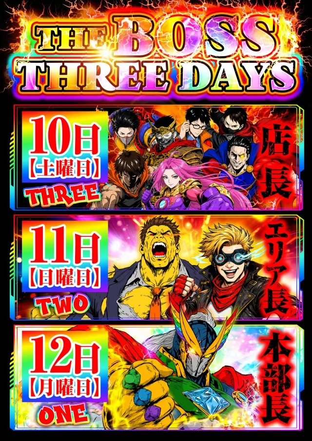 オーパス55日南店の最新情報画像