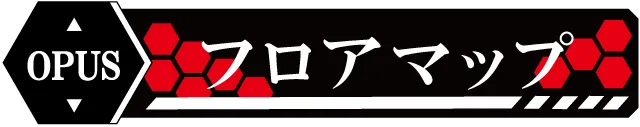 オーパス55日南店の最新情報画像