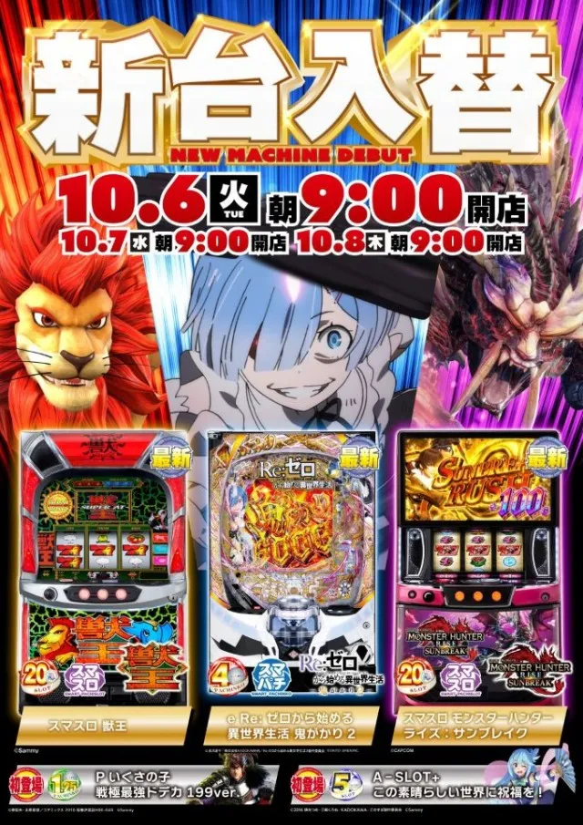 ジョイランド関の最新情報画像