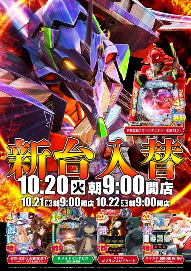 ジョイランド関の最新情報画像