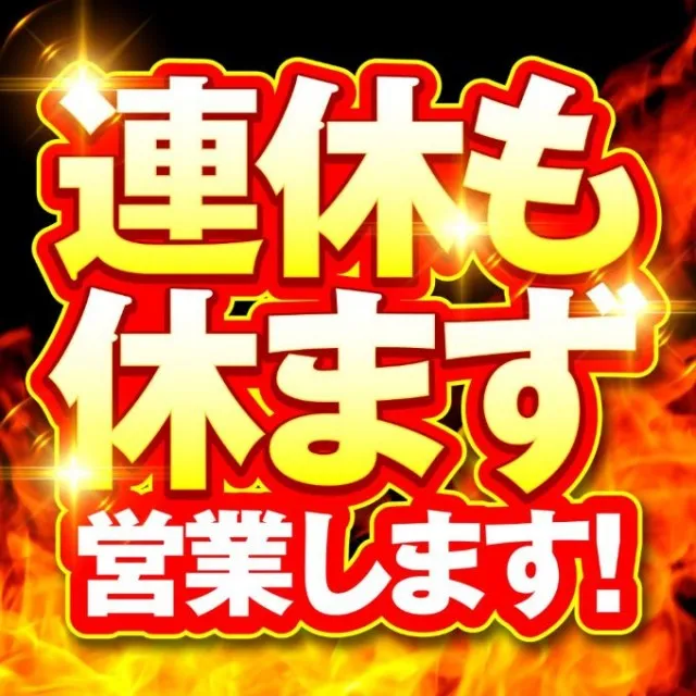 ジョイランド関の最新情報画像