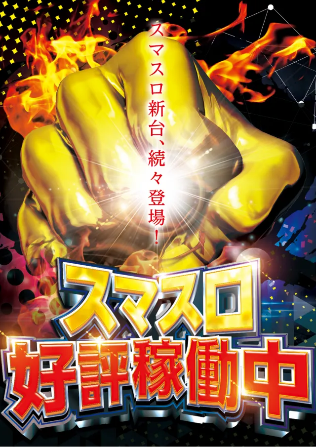 ジョイランド関の最新情報画像