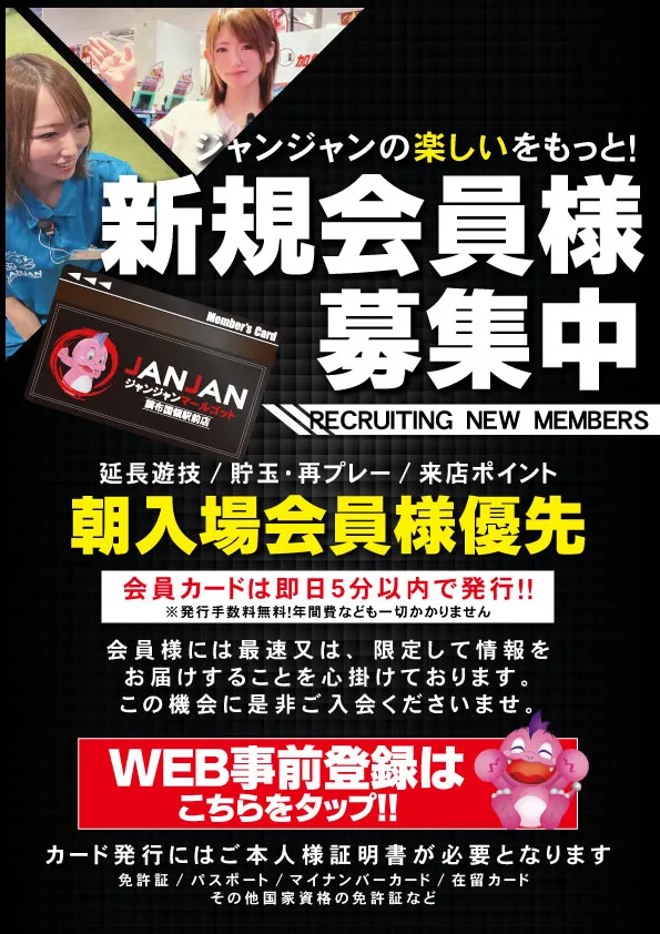 ジャンジャンマールゴット調布国領駅前店の最新情報画像