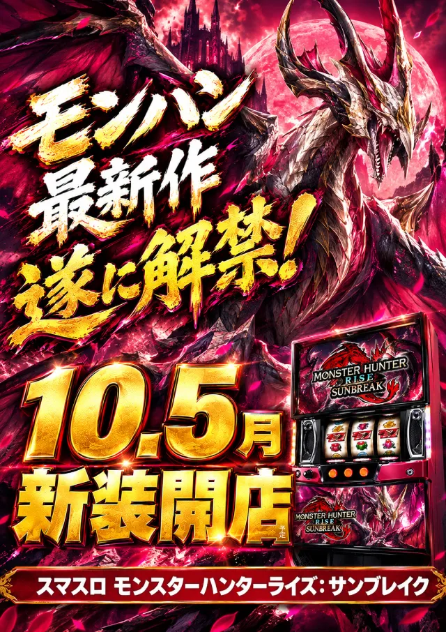 ジャンジャンマールゴット調布国領駅前店の最新情報画像