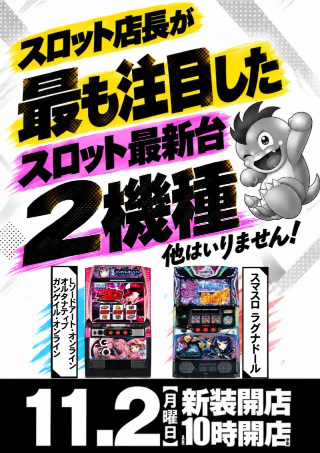 ジャンジャンマールゴット調布国領駅前店の最新情報画像