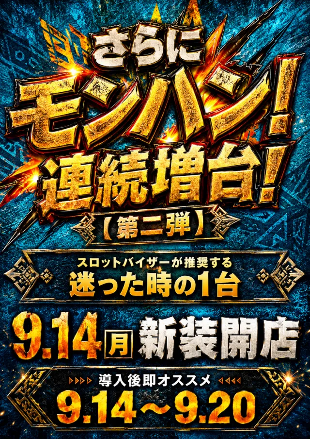 ジャンジャンマールゴット調布国領駅前店の最新情報画像