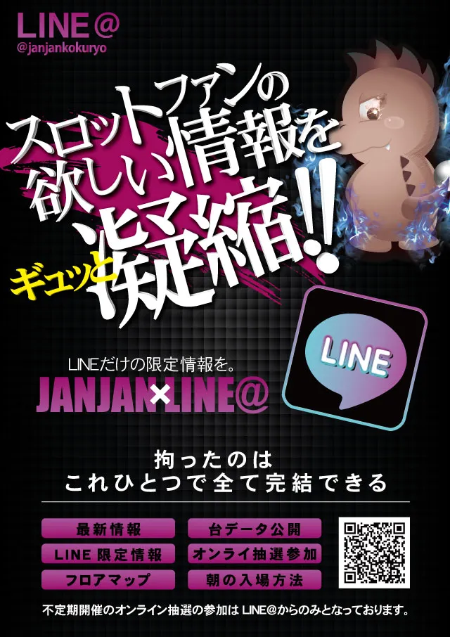 ジャンジャンマールゴット調布国領駅前店の最新情報画像