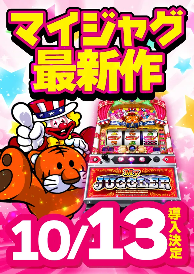 ジャンジャンマールゴット調布国領駅前店の最新情報画像