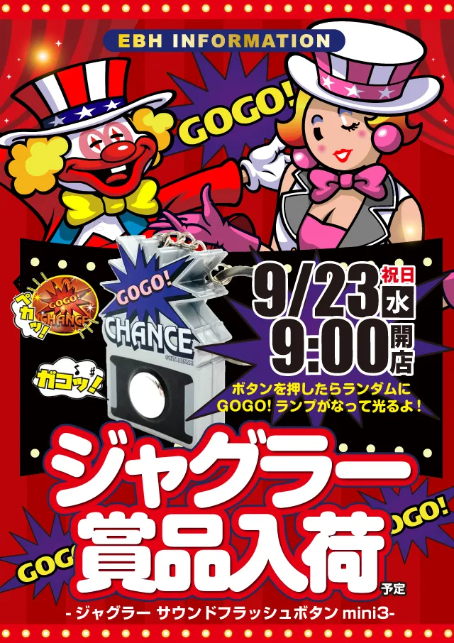 EBHの最新情報画像
