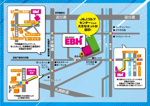 EBHの最新情報画像