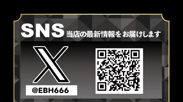 EBHの最新情報画像