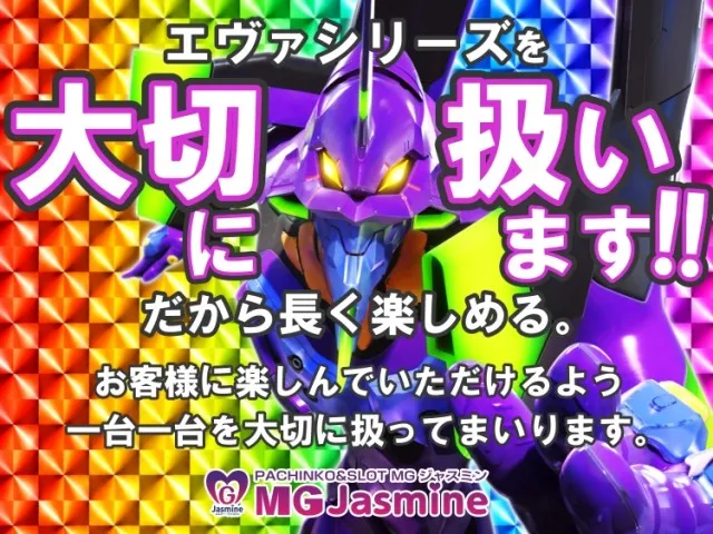 MG Jasmineの最新情報画像