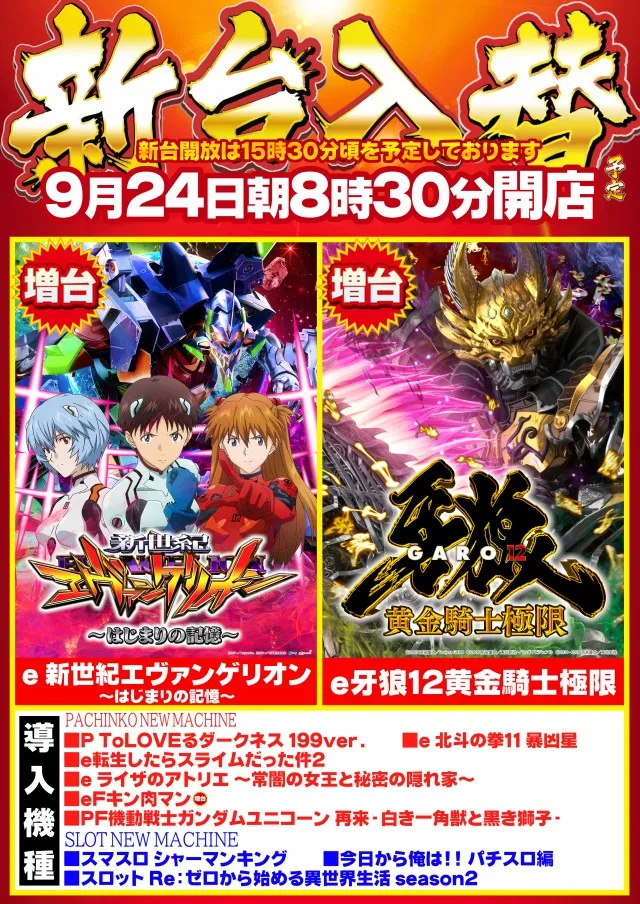 ガイアネクスト湊高台の最新情報画像