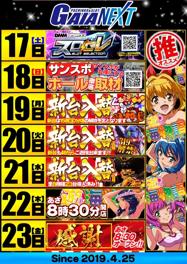 ガイアネクスト湊高台の最新情報画像