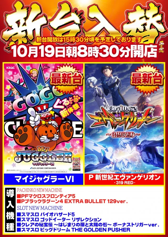ガイアネクスト湊高台の最新情報画像