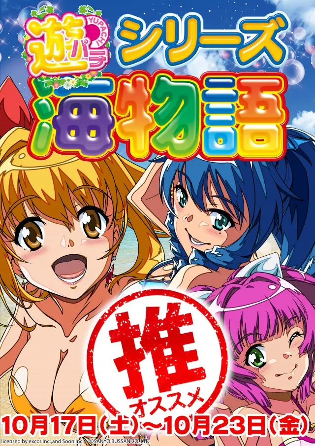 ガイアネクスト湊高台の最新情報画像