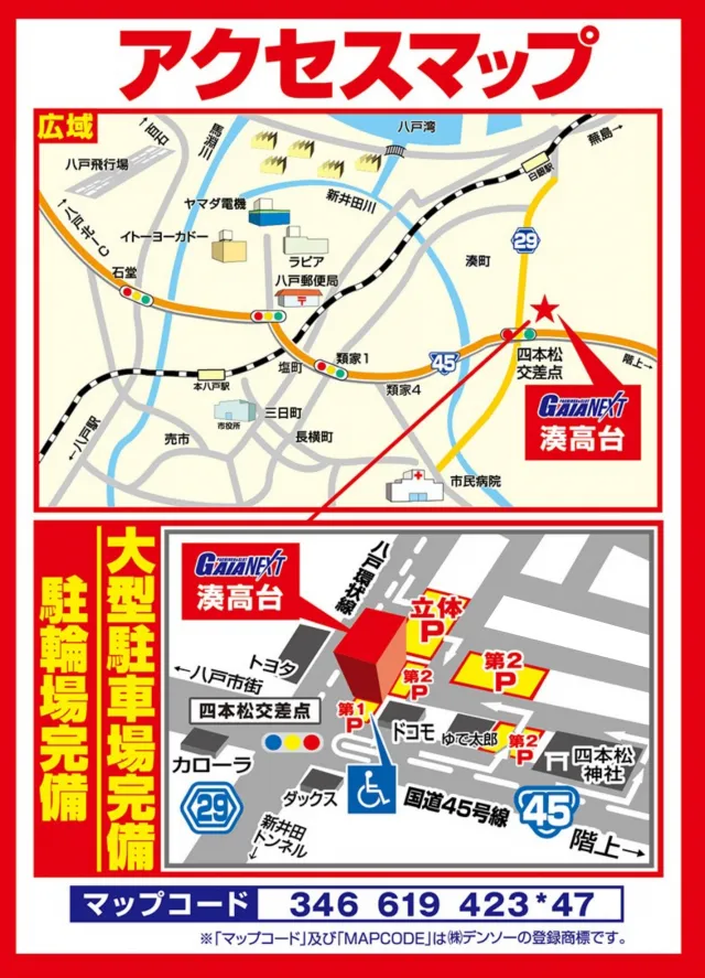 ガイアネクスト湊高台の最新情報画像