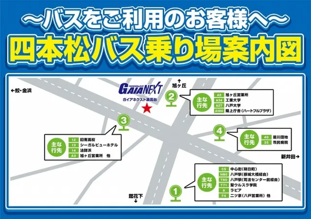 ガイアネクスト湊高台の最新情報画像