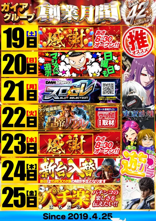 ガイアネクスト湊高台の最新情報画像