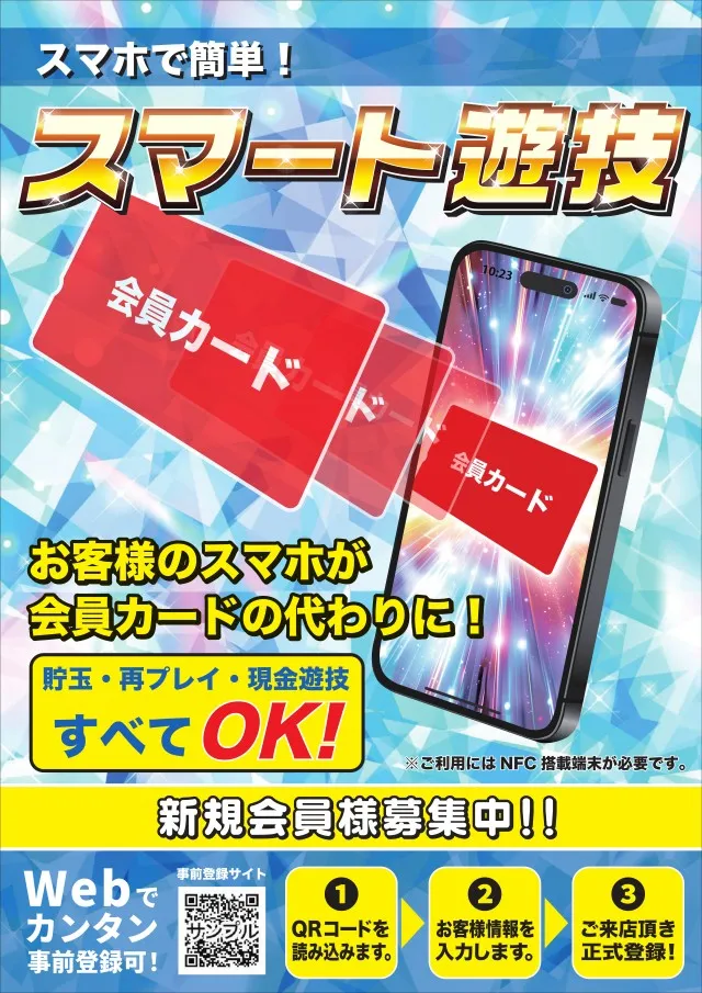 ガイアネクスト湊高台の最新情報画像