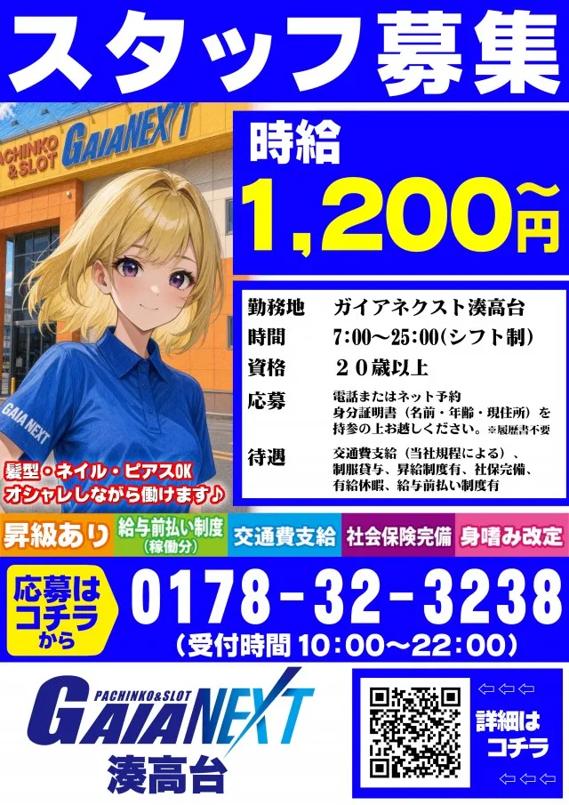 ガイアネクスト湊高台の最新情報画像