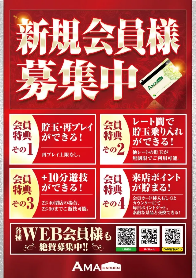 アマガーデンの最新情報画像