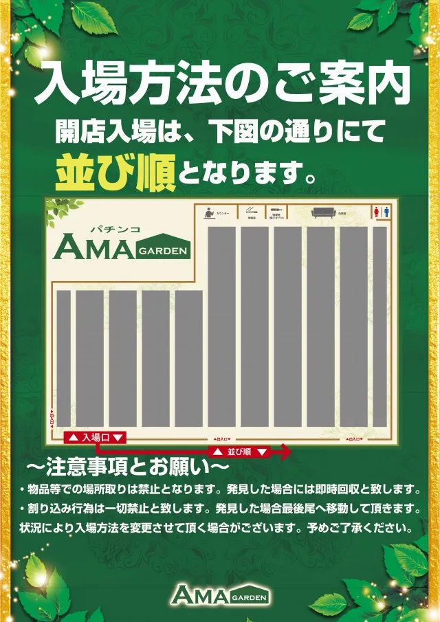 アマガーデンの最新情報画像