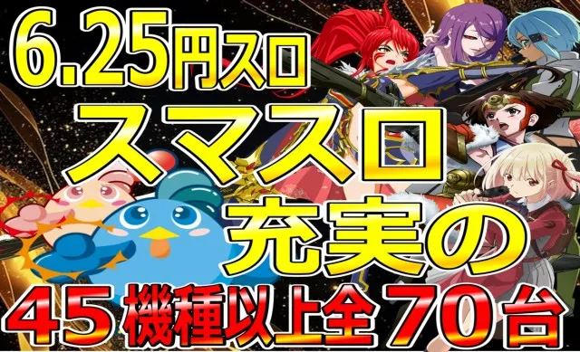 遊べる丸三東本町店の最新情報画像